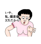 煽る君（個別スタンプ：7）