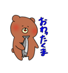 しまりすとくま2（個別スタンプ：2）