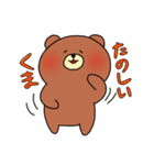しまりすとくま2（個別スタンプ：10）