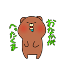 しまりすとくま2（個別スタンプ：12）