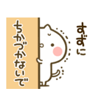 【すず】専用☆猫かわいい名前スタンプ（個別スタンプ：14）