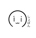 シンプルな白いスタンプ（個別スタンプ：11）