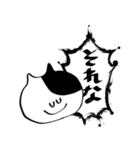 だいたい笑っているねこちゃんスタンプ（個別スタンプ：23）
