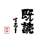 沖中スタンプ（個別スタンプ：5）