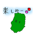 岩手スタンプ...（個別スタンプ：4）