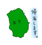 岩手スタンプ...（個別スタンプ：6）