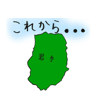 岩手スタンプ...（個別スタンプ：12）