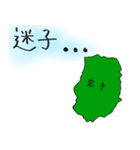 岩手スタンプ...（個別スタンプ：14）
