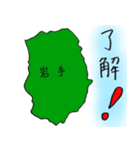 岩手スタンプ...（個別スタンプ：17）