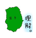 岩手スタンプ...（個別スタンプ：22）