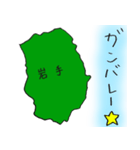 岩手スタンプ...（個別スタンプ：24）