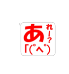 メッセージ！！ （あ～そ+アルファ編）（個別スタンプ：1）