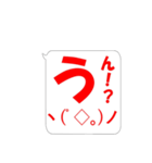 メッセージ！！ （あ～そ+アルファ編）（個別スタンプ：3）