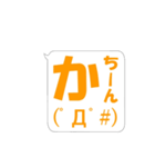 メッセージ！！ （あ～そ+アルファ編）（個別スタンプ：6）