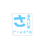 メッセージ！！ （あ～そ+アルファ編）（個別スタンプ：11）