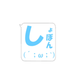 メッセージ！！ （あ～そ+アルファ編）（個別スタンプ：12）