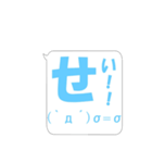 メッセージ！！ （あ～そ+アルファ編）（個別スタンプ：14）