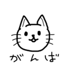おうえんねこ（個別スタンプ：1）