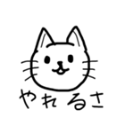 おうえんねこ（個別スタンプ：4）