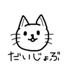 おうえんねこ（個別スタンプ：9）