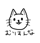 おうえんねこ（個別スタンプ：24）