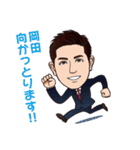 愛媛の政治家岡田スタンプ（個別スタンプ：1）