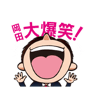 愛媛の政治家岡田スタンプ（個別スタンプ：10）
