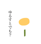 目玉焼花（個別スタンプ：9）