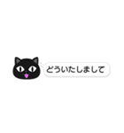 猫の吹きだし・お仕事編（敬語）（個別スタンプ：16）