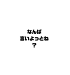 方言 熊本弁（個別スタンプ：1）