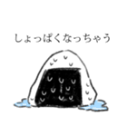 オニギシ（個別スタンプ：18）