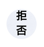私の気持ちを表すスタンプ（個別スタンプ：8）