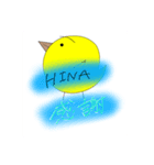 HINAさん専用スタンプ（個別スタンプ：4）
