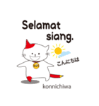 うじにゃん インドネシア語日常会話 丁寧語（個別スタンプ：2）