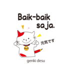 うじにゃん インドネシア語日常会話 丁寧語（個別スタンプ：6）