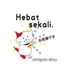 うじにゃん インドネシア語日常会話 丁寧語（個別スタンプ：36）