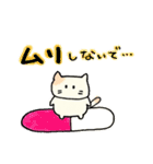 ねこネコさん【ゆるい・手描き】（個別スタンプ：33）