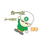 安全第一な物流センター（個別スタンプ：9）