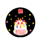 色々な♪お祝い＆誕生日ケーキ（個別スタンプ：35）