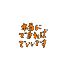 日常頻出感情（個別スタンプ：9）