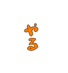 日常頻出感情（個別スタンプ：11）