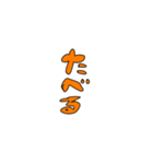 日常頻出感情（個別スタンプ：12）