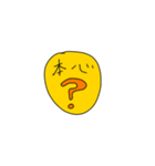 日常頻出感情（個別スタンプ：16）