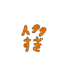 日常頻出感情（個別スタンプ：19）