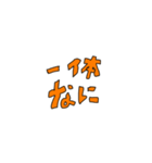 日常頻出感情（個別スタンプ：21）