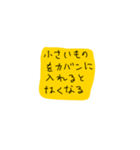 日常頻出感情（個別スタンプ：25）