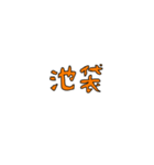 日常頻出感情（個別スタンプ：27）