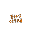 日常頻出感情（個別スタンプ：28）
