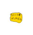 日常頻出感情（個別スタンプ：29）