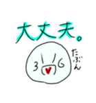 36ぽよ（個別スタンプ：17）